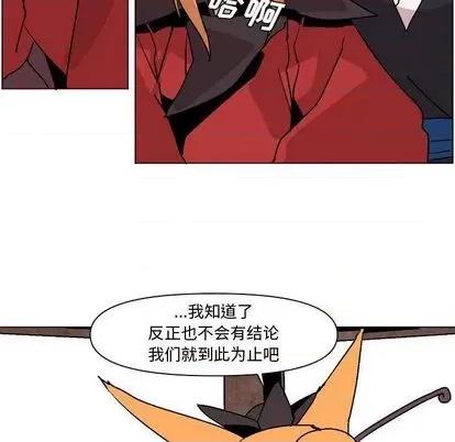 重建魔王城 重建魔王城 | 第9章 第79页