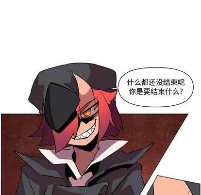 重建魔王城 重建魔王城 | 第9章 第81页