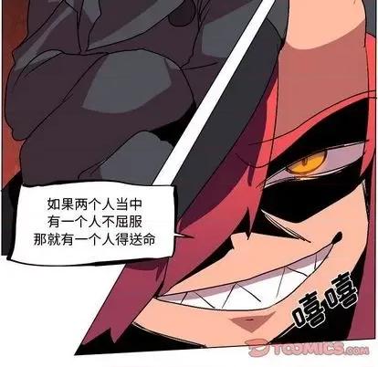 重建魔王城 重建魔王城 | 第9章 第82页