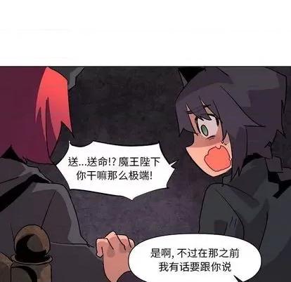 重建魔王城 重建魔王城 | 第9章 第83页