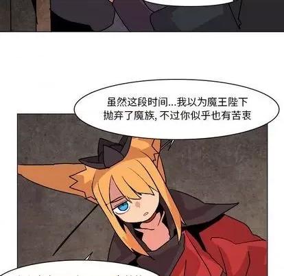 重建魔王城 重建魔王城 | 第9章 第84页