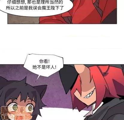 重建魔王城 重建魔王城 | 第9章 第85页