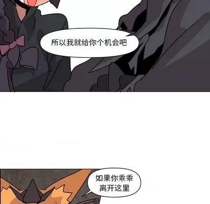 重建魔王城 重建魔王城 | 第9章 第86页