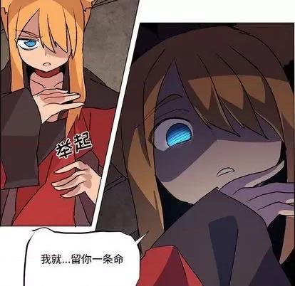 重建魔王城 重建魔王城 | 第9章 第87页