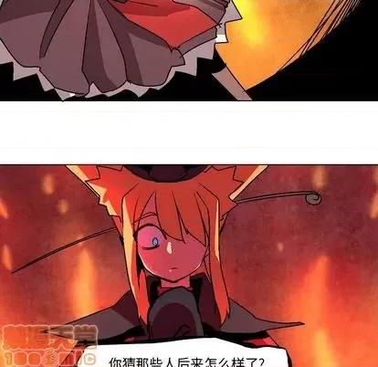 重建魔王城 重建魔王城 | 第9章 第95页