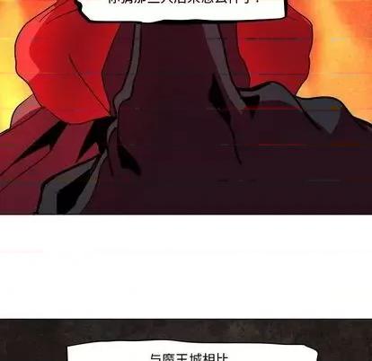 重建魔王城 重建魔王城 | 第9章 第96页