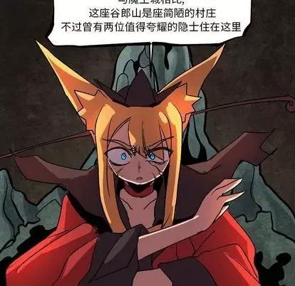 重建魔王城 重建魔王城 | 第9章 第97页