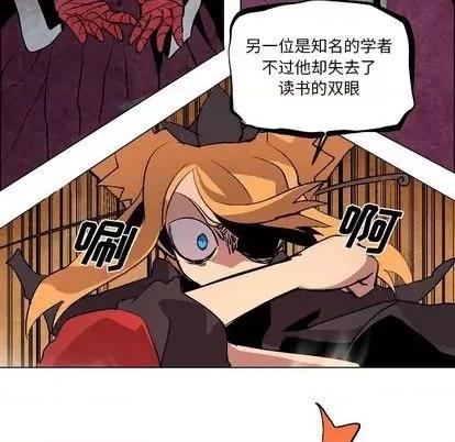 重建魔王城 重建魔王城 | 第9章 第99页