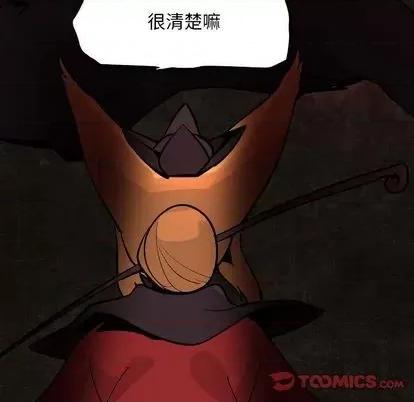 重建魔王城 重建魔王城 | 第9章 第102页