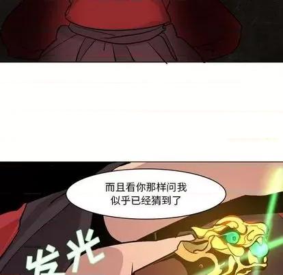 重建魔王城 重建魔王城 | 第9章 第103页