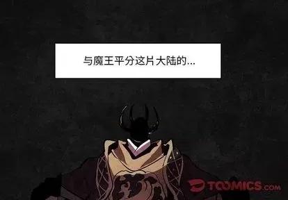 重建魔王城 重建魔王城 | 第10章 第2页