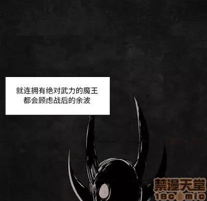 重建魔王城 重建魔王城 | 第10章 第5页
