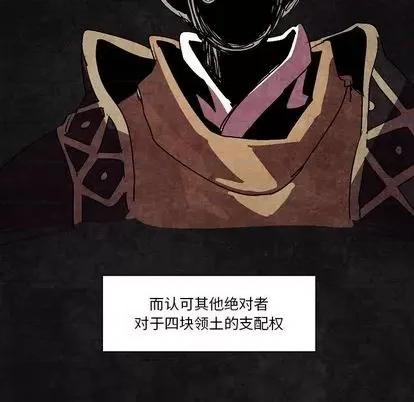 重建魔王城 重建魔王城 | 第10章 第6页