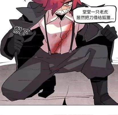 重建魔王城 重建魔王城 | 第10章 第17页