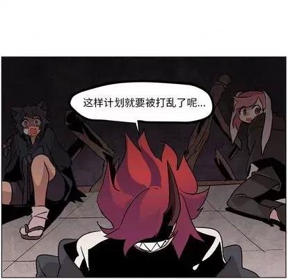 重建魔王城 重建魔王城 | 第10章 第18页