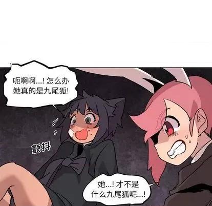 重建魔王城 重建魔王城 | 第10章 第19页