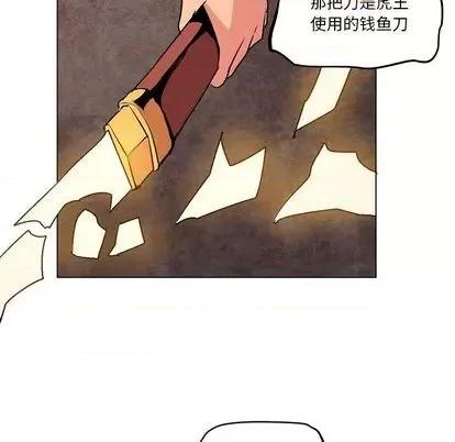 重建魔王城 重建魔王城 | 第10章 第21页