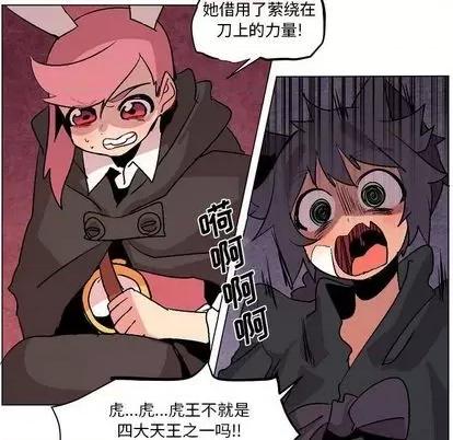 重建魔王城 重建魔王城 | 第10章 第22页