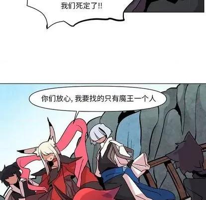 重建魔王城 重建魔王城 | 第10章 第23页