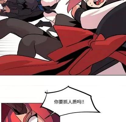 重建魔王城 重建魔王城 | 第10章 第28页