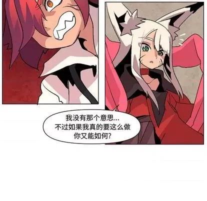 重建魔王城 重建魔王城 | 第10章 第29页