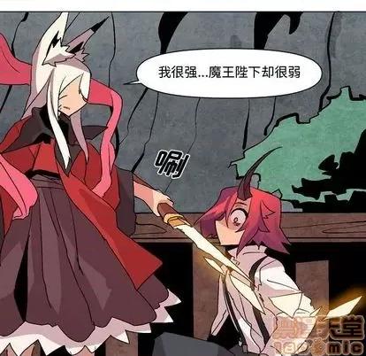重建魔王城 重建魔王城 | 第10章 第30页
