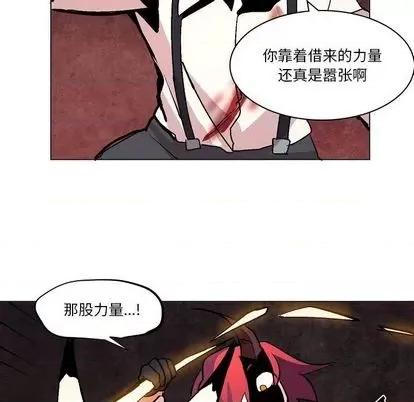 重建魔王城 重建魔王城 | 第10章 第33页