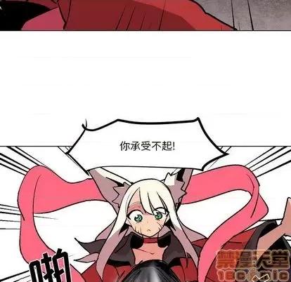 重建魔王城 重建魔王城 | 第10章 第35页