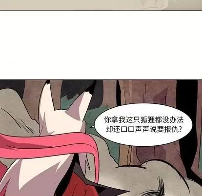重建魔王城 重建魔王城 | 第10章 第47页