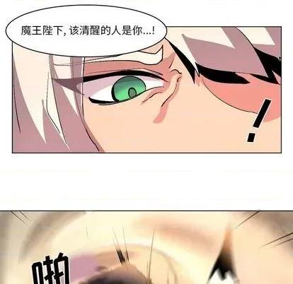 重建魔王城 重建魔王城 | 第10章 第49页