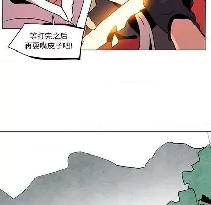 重建魔王城 重建魔王城 | 第10章 第53页