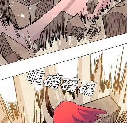 重建魔王城 重建魔王城 | 第10章 第69页