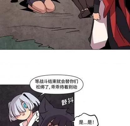 重建魔王城 重建魔王城 | 第10章 第78页