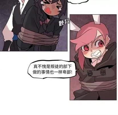 重建魔王城 重建魔王城 | 第10章 第79页