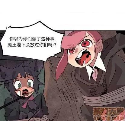 重建魔王城 重建魔王城 | 第10章 第80页