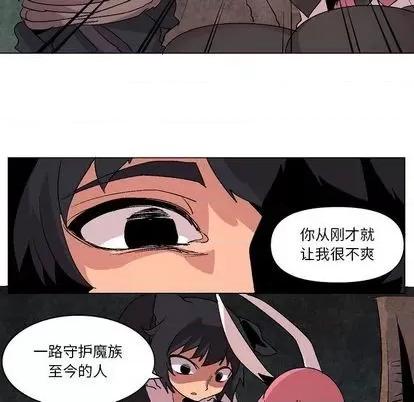重建魔王城 重建魔王城 | 第10章 第81页