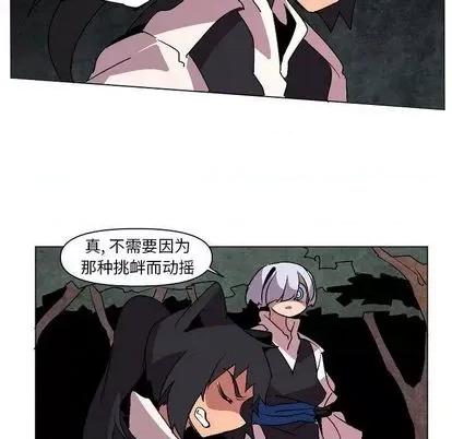 重建魔王城 重建魔王城 | 第10章 第83页