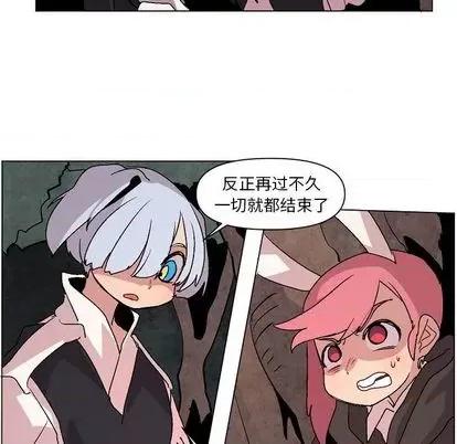 重建魔王城 重建魔王城 | 第10章 第84页
