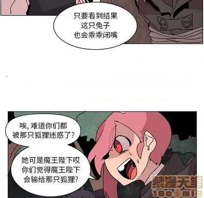 重建魔王城 重建魔王城 | 第10章 第85页