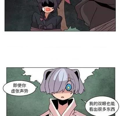 重建魔王城 重建魔王城 | 第10章 第86页