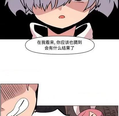 重建魔王城 重建魔王城 | 第10章 第88页