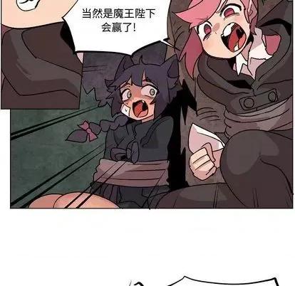 重建魔王城 重建魔王城 | 第10章 第89页
