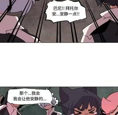 重建魔王城 重建魔王城 | 第10章 第91页