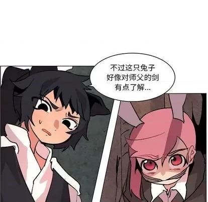 重建魔王城 重建魔王城 | 第10章 第98页