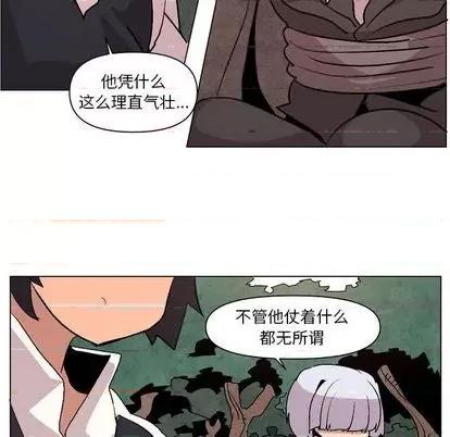 重建魔王城 重建魔王城 | 第10章 第99页