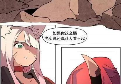 重建魔王城 重建魔王城 | 第11章 第4页