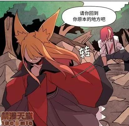 重建魔王城 重建魔王城 | 第11章 第10页