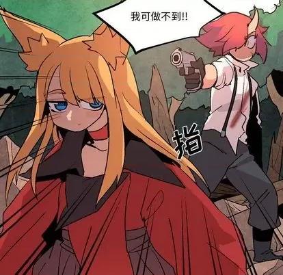 重建魔王城 重建魔王城 | 第11章 第14页