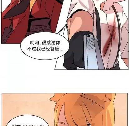 重建魔王城 重建魔王城 | 第11章 第16页
