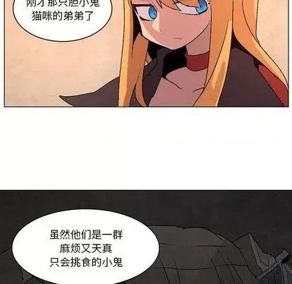 重建魔王城 重建魔王城 | 第11章 第17页